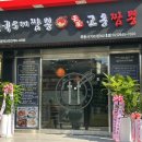 목동사거리 추운 겨울에 먹기 좋은 명가교동짬뽕 솔직후기