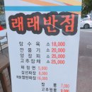 래래반점 | [솔직후기] 원주 단계동 ‘래래반점’