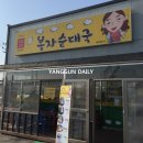 봉자순대국 - 원주시 | 봉자순대국
