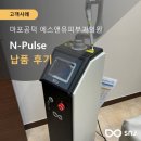 에스앤유피부과의원 이미지