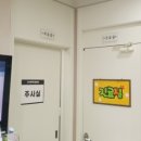 한사랑메디칼의원 이미지