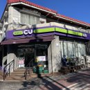 씨유 만수공원점 이미지