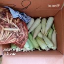 하늘마음님의 깜짝 선물~🌽🫛 이미지