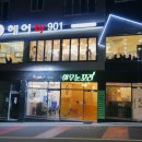 헤어by901