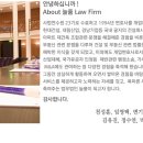 법무법인길 이미지