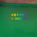 주식회사 새롬 이미지