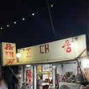 [행궁동 노포 술집]_주말 행궁동은 웨이팅의 늪..ෆ