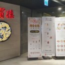 [서울/서대문] 영빈루 레드, 평일런치세트 후기