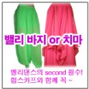 ╋▶[벨리댄스] 뱃살빼기 특효~! 주중,주말 왕초보/초중급반! 이미지