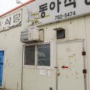 구례매점
