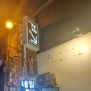 위드앤샵