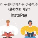 대학구내서점 이미지