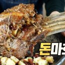 돈마호크 종결판 : 토마호크 1/10 값이니 해드세요 이미지