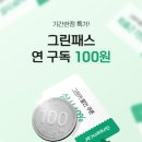 그린렌탈서비스 이미지