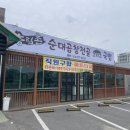 송림촌식당 이미지