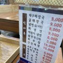 대가볼테기 이미지