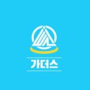 가더스