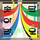 전국시조경창대회 | 강원도 2024 강릉단오제 일정 기본정보 6월 가볼 만한 축제