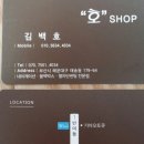 부산(재송동) "호 "Shop 소개합니다. 블랙박스, 네비게이션 열차단 선팅 전문점입니다 이미지