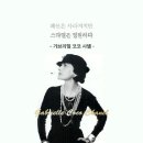 ♡베풀어라, 샘물은 퍼낼수록 맑은 물이 솟아난다♡ 이미지