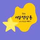 새담 이미지