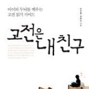 고전 이미지