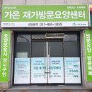 가온복지용구 이미지