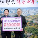 서구 후레쉬정우마트 대전일보