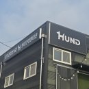 카페훈트 | 화성 봉담 유기견 입양 카페 '훈트' 솔직후기