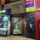229-운정3-229 | [파주] 토탈뷰티샵 파주왁싱 제제뷰티에서 브라질리언왁싱 후기