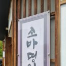 미호소바 이미지
