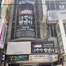 서면 실내 놀거리 서면보드게임카페 아수라발발타 방문