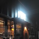 대구 삼덕동 술집 유래동 한식 요리 주점 조용한 나만 알고싶은 술집