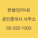 서강부동산중개 이미지