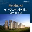 문장부동산공인중개사사무소 이미지