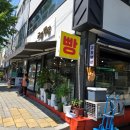 교동뱅상