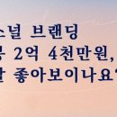 넥스트브랜딩