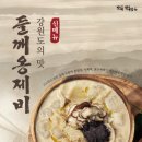 방태막국수 시선뉴스