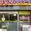마곡하나공인중개사사무소 네이버블로그