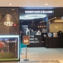 현대당구장 이미지