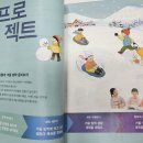 책으로 푸는 교과서 북북탐험대 | 디딤돌 4학년 1학기 수학교과서 살펴보기