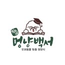 원두네멍냥백서