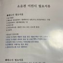 디딤돌부동산중개 | [WEDDING:24 신혼집] 신혼부부 생애최초 디딤돌 대출💸(기금e든든) 대망의 잔금일🏠 - 준비물 및 부대비용...