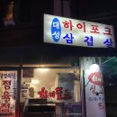 [보광동] 연예인 단골 찐노포 고기집 대성정육식당_내돈내산후기