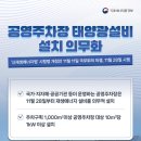 공영설비