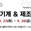 마루인터내셔널(주)