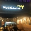 교촌치킨 평촌1호점 이미지