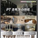 브이업짐 우장산점 이미지