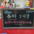 당구야놀자 - 인제군 내린천로 4028 | 당구야놀자