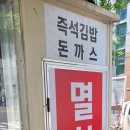 즉석김밥멸치국수